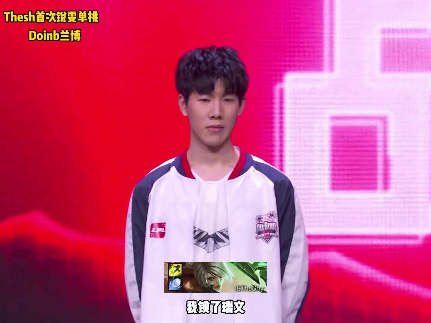 Ning在IG比赛中反败为胜，险胜引发热议！上演精彩一战(ig战队成员ning去哪里了)