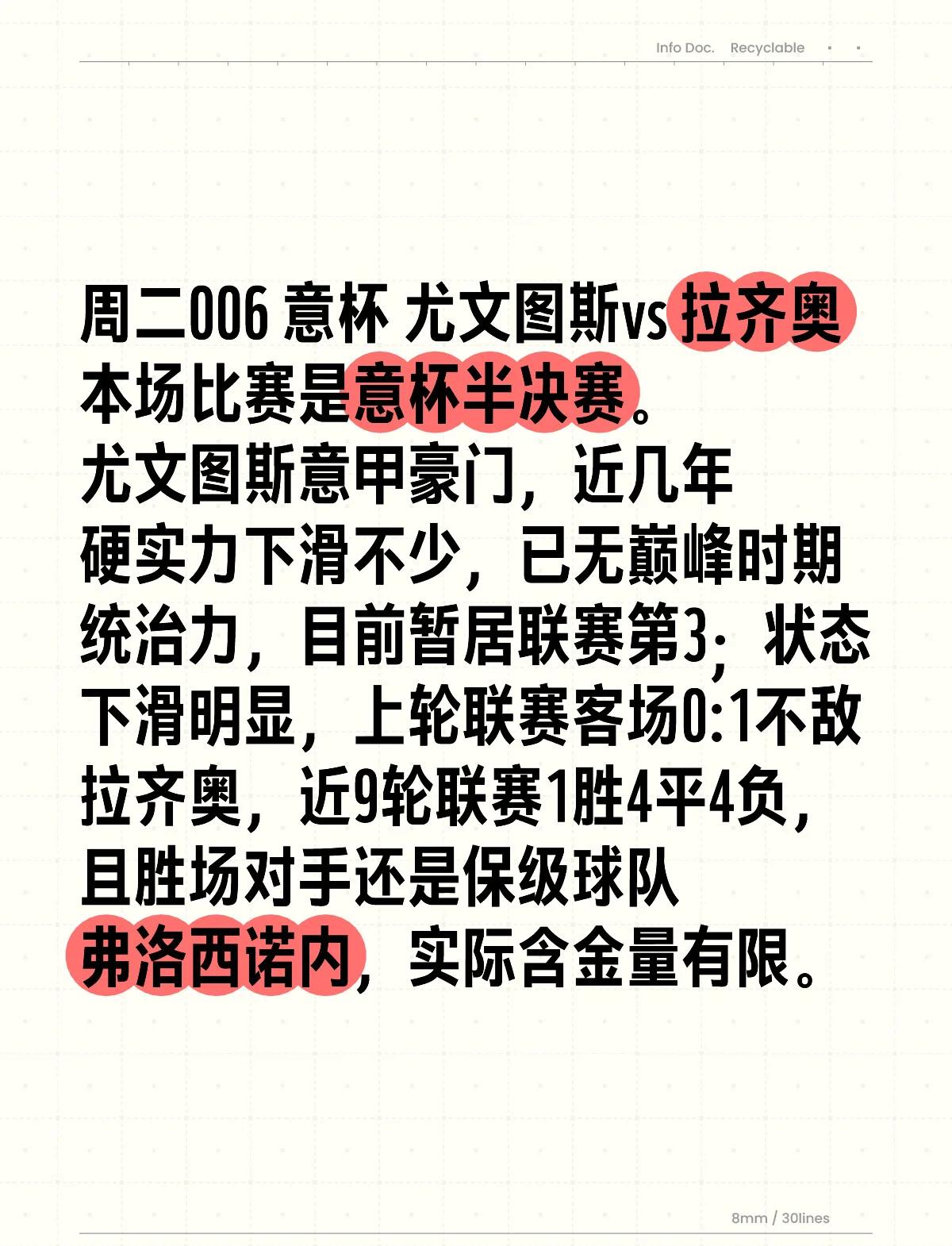 拉齐奥发布备战花絮，赛前回应争议，西甲任务艰巨，球队文化被再次提及的简单介绍