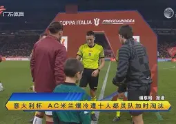 足球亚特兰大比赛推迟