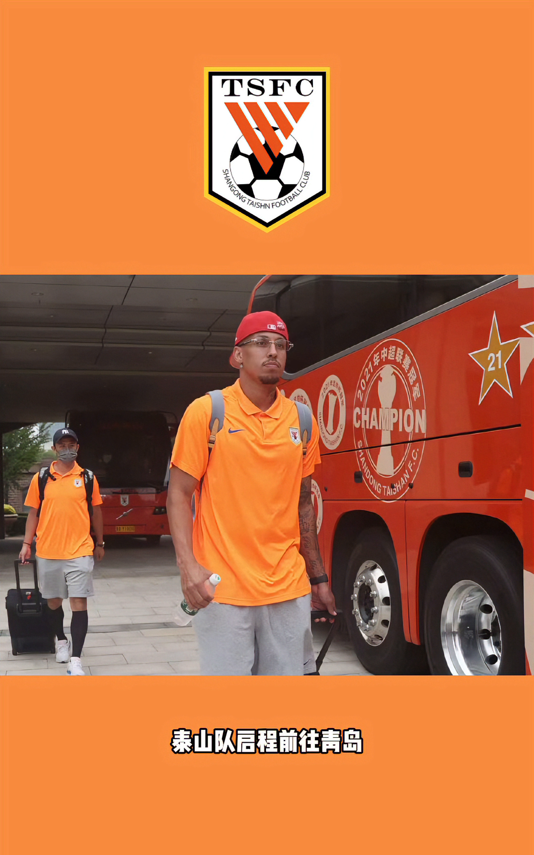 北京国安官方宣布新任主帅上任 北京国安官方宣布新任主帅上任